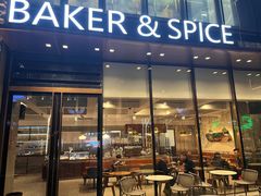 -BAKER&SPICE(BFC外滩金融中心店)