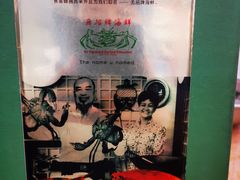 -無招牌海鮮(芽笼店)
