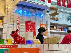 -三镇卤货二公司(汉街店)