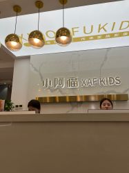 -小阿福儿童摄影(华中智谷店)