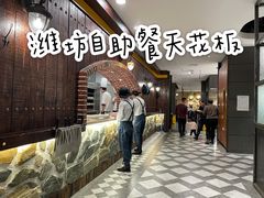 -汉巴味德(印象汇店)