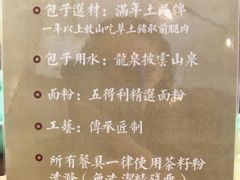 菜单-老清朝包子铺(开明街店)