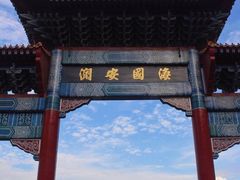 -南沙天后宫景区