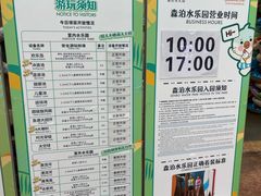 -杭州开元森泊度假乐园