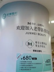 -重庆军美医疗美容医院