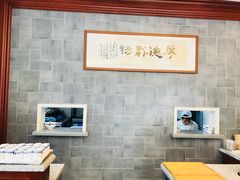 大堂-勤德兴(湖滨路店)
