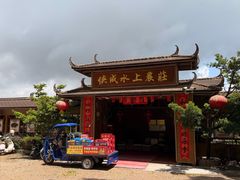 -侠成水上农庄(工业大道店)