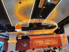 -还是那家•秘制活鱼现烤•香辣美蛙(独墅湖邻里中心店)