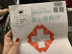 -中山大学中山眼科中心(珠江新城院区)