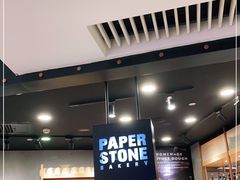 -PAPER STONE BAKERY(天环店)
