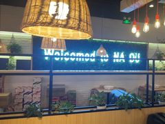 -拿渡麻辣香锅(龙旗购物中心店)