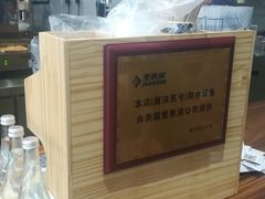 -唐沫茶兮(首山店)