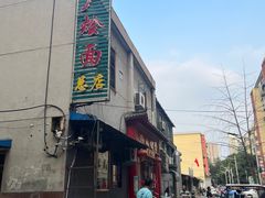 -四厂烩面(棉纺路店)