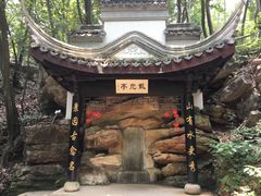 -玉女潭景区