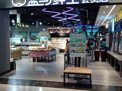 门面-盒马鲜生(曜一城店)