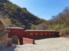 -圣莲山风景区