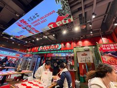 -文立新麻辣烫(合生汇21街区店)