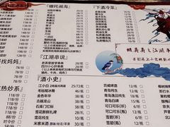 菜单-虾弄弄海派小龙虾·牛羊蝎子火锅