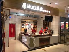 -琦王花生(张杨北路文峰广场店)