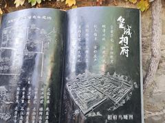 -皇城相府