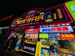 -健康路夜市