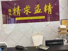 -精益眼镜(建三店)