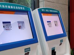 -广州中医药大学深圳医院(福田)