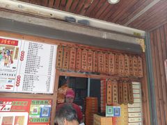 -阿吉仔(大元路店)