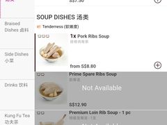 -松發肉骨茶(先得坊店)