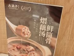 -火婆子·川小馆(扬韬科技广场店)