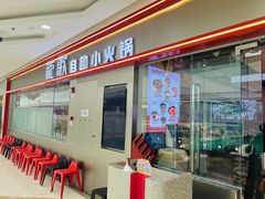 -龍歌自助小火锅(奎文万达店)