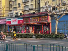 -金杨拉面王小吃面馆·牛三宝面·红烧牛肉粉