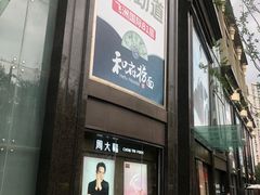 -飞洲国际广场