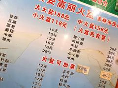 -正宗集安高丽火盆(东昌街店)