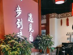 -南山八号火锅(曲江创意谷店)