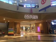 -当当书店(国泰广场店)