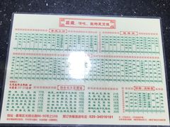 菜单-昌盛汤吧(光明北路店)
