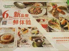 菜单-绿茵阁(体育西分店)