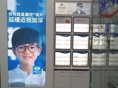 -宝视达眼镜(许昌时代广场店)