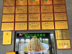 -萧记三鲜烩面(商务外环店)