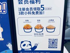 -茶百道(锦江华熙528店)