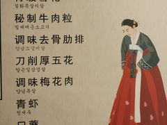 菜单-万兴佳烤肉·长白山老味道(东岸里店)