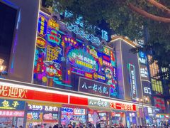 -八一好吃街·高品美食广场