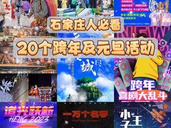 -石家庄万象城