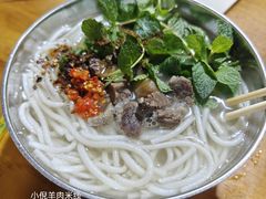 -小倪羊肉米线馆