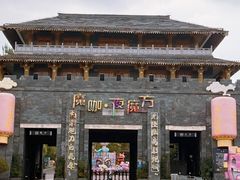 -白鹿原影视城