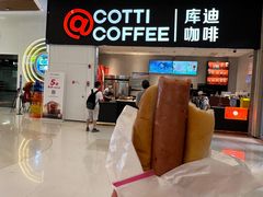 -库迪咖啡(越秀公园地铁站店)
