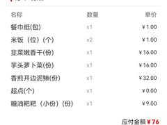 -大碗先生(攸县望云店)