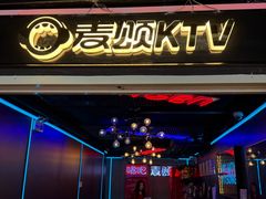-唱吧麦颂KTV(西单华威潮铺街店)