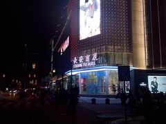 -长发商厦